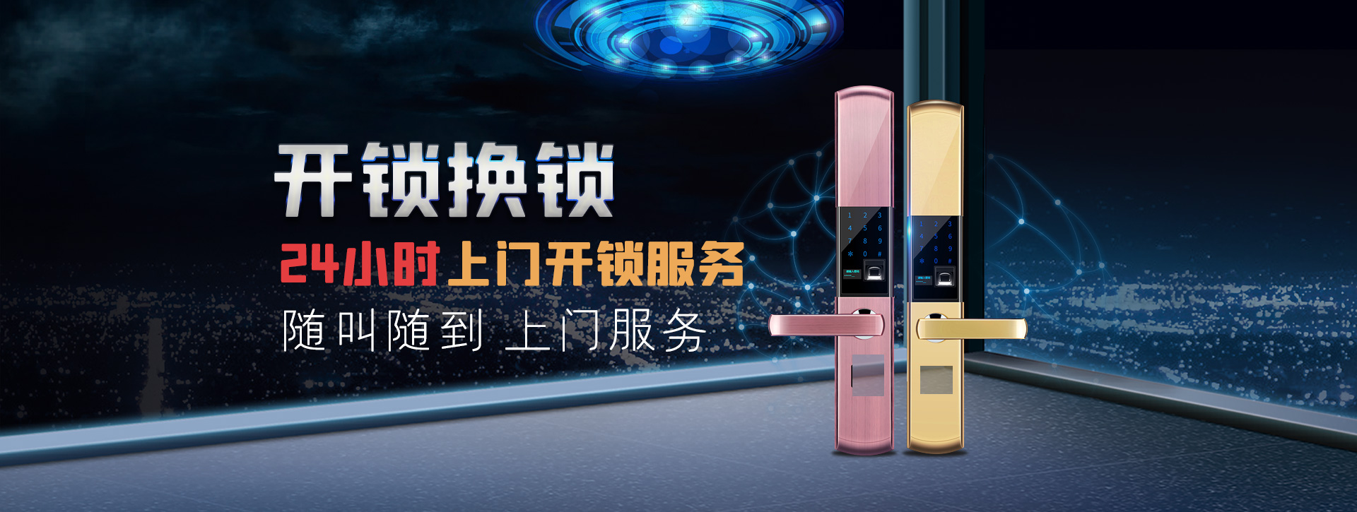 临夏回族自治州临夏县banner02